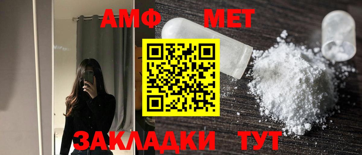 АМФЕТАМИН  Амфетамин 97%  Вход с VPN  мориарти наркотические препараты  Славгород 