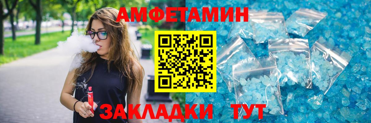 АМФ 97% Славгород