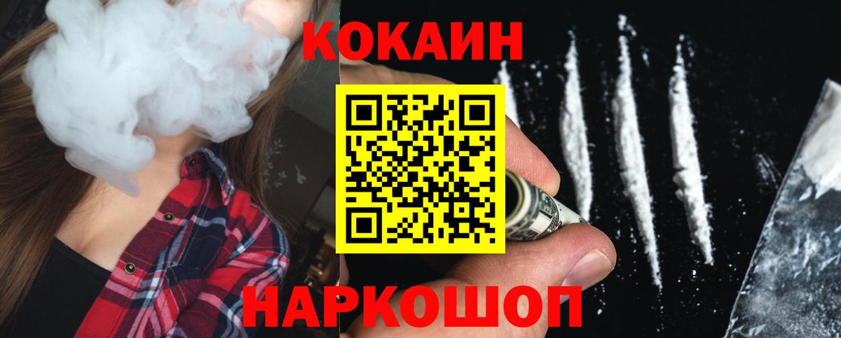 Cocaine 99% Славгород