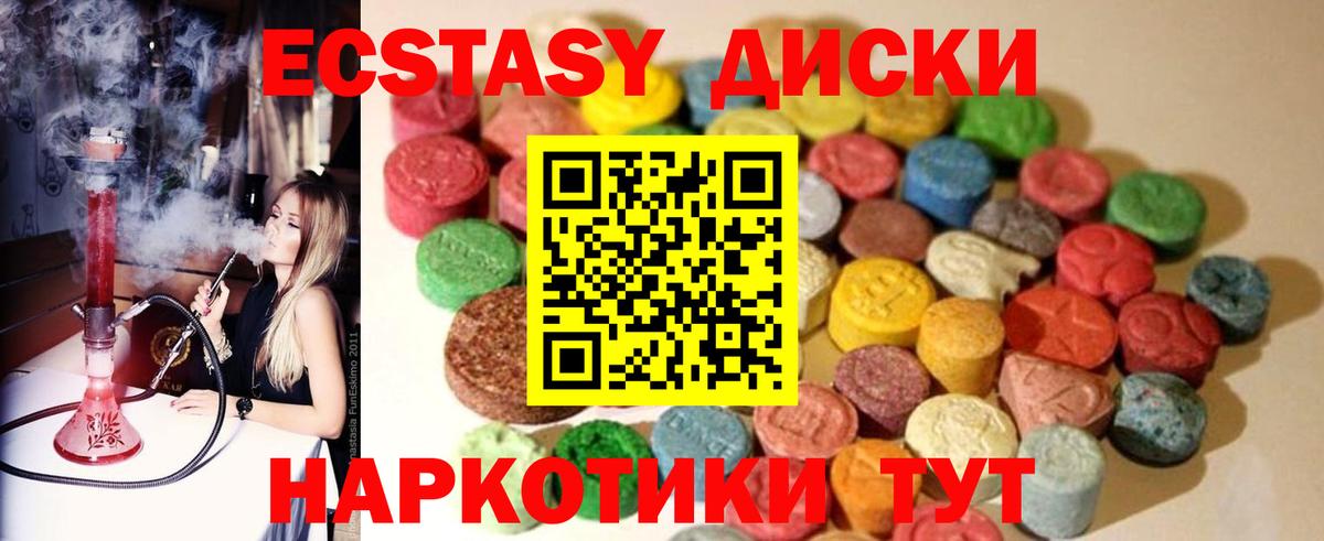 ЭКСТАЗИ 280мг  Вход с VPN  МЕГА как войти  Славгород  ЭКСТАЗИ MDMA  Экстази 