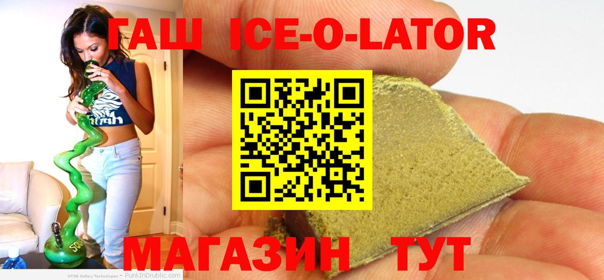 Славгород  Гашиш  Вход с VPN  Гашиш убойный  купить  цена  ГАШИШ hashish 