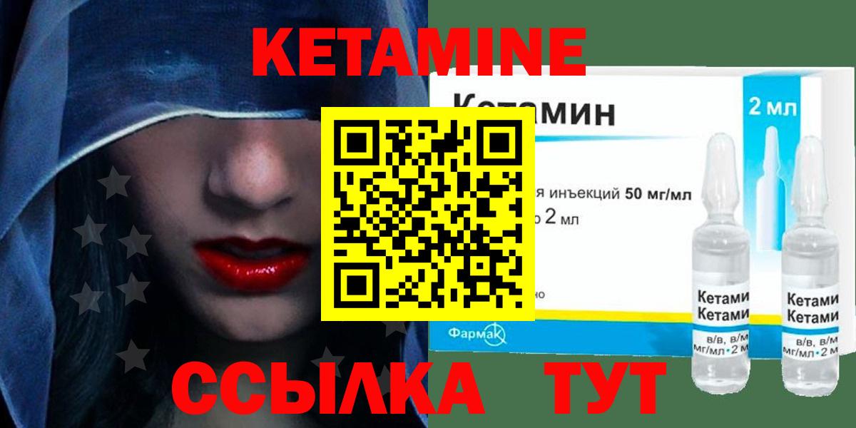 КЕТАМИН ketamine  Вход с VPN  КЕТАМИН ketamine    рабочий сайт  Славгород 