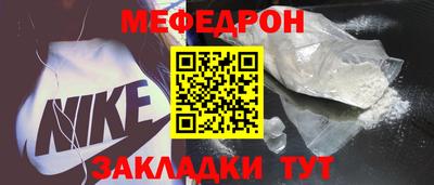 мефедрон Нальчик