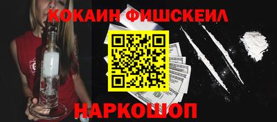 бутик Наро-Фоминск