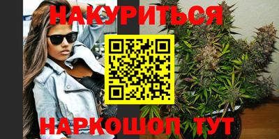 бутик Наро-Фоминск