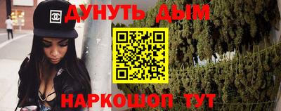 бутик Наро-Фоминск