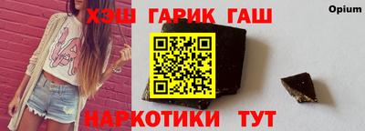 синтетический гашиш Новокубанск