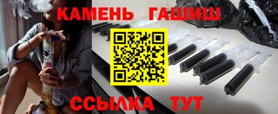 синтетический гашиш Новозыбков
