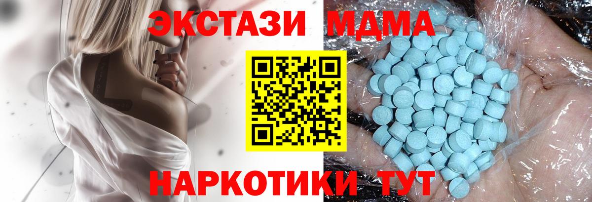 MDMA VHQ  Вход с VPN  Славгород  МДМА  МДМА VHQ 