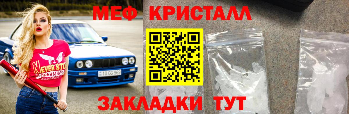 хочу наркоту  Меф mephedrone  Славгород  МЯУ-МЯУ  Вход с VPN  МЕФ мяу мяу 
