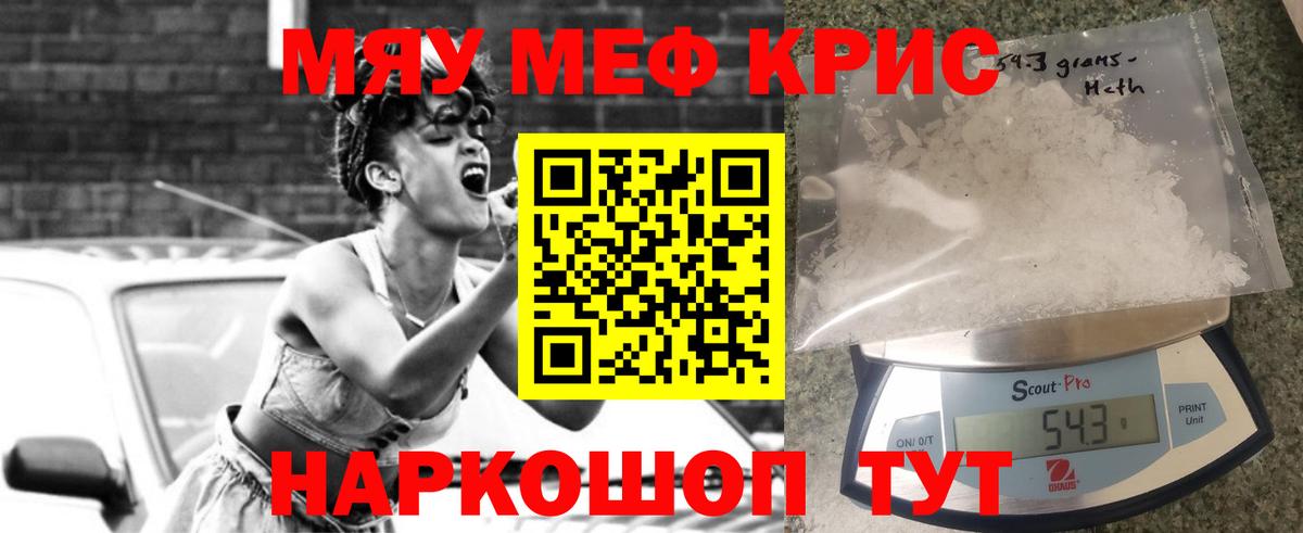Меф  Славгород