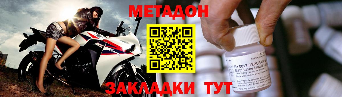 МЕТАДОН белоснежный  Вход с VPN  Метадон VHQ  Славгород 