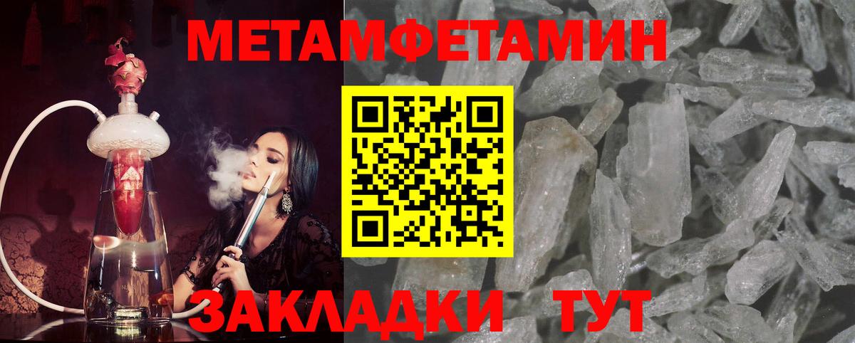 Метамфетамин винт  МЕТАМФЕТАМИН  Славгород  Вход с VPN 