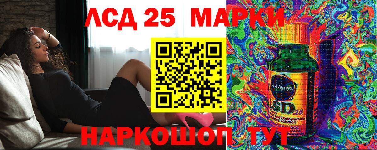 Марки 25I-NBOMe 1500мкг  Вход с VPN  Марки N-bome  Славгород  Марки 25I-NBOMe 1500мкг 