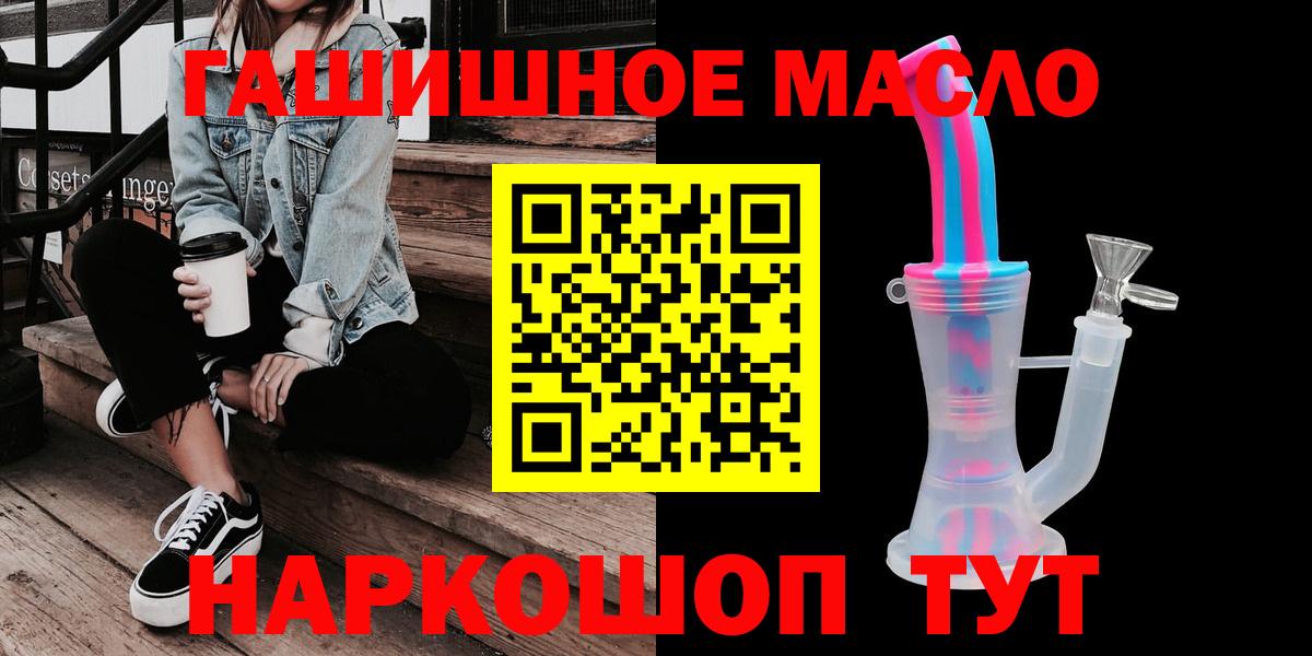 ТГК вейп Славгород