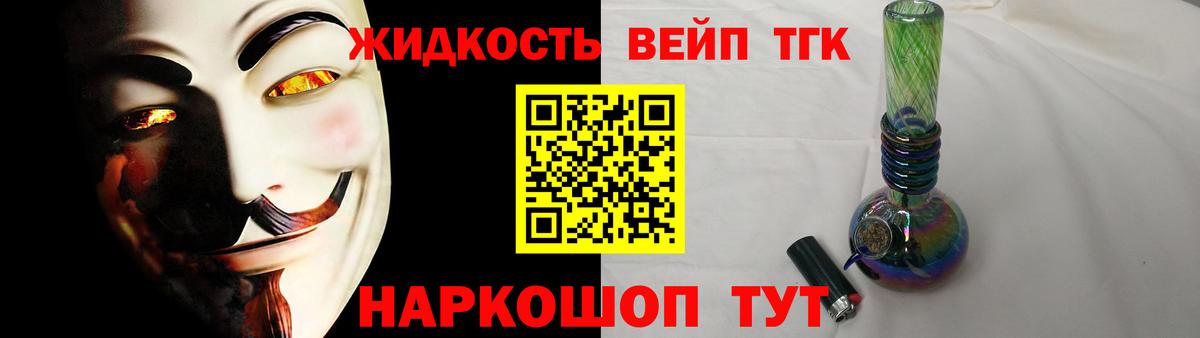Дистиллят ТГК вейп с тгк  даркнет сайт  Славгород  Вход с VPN 