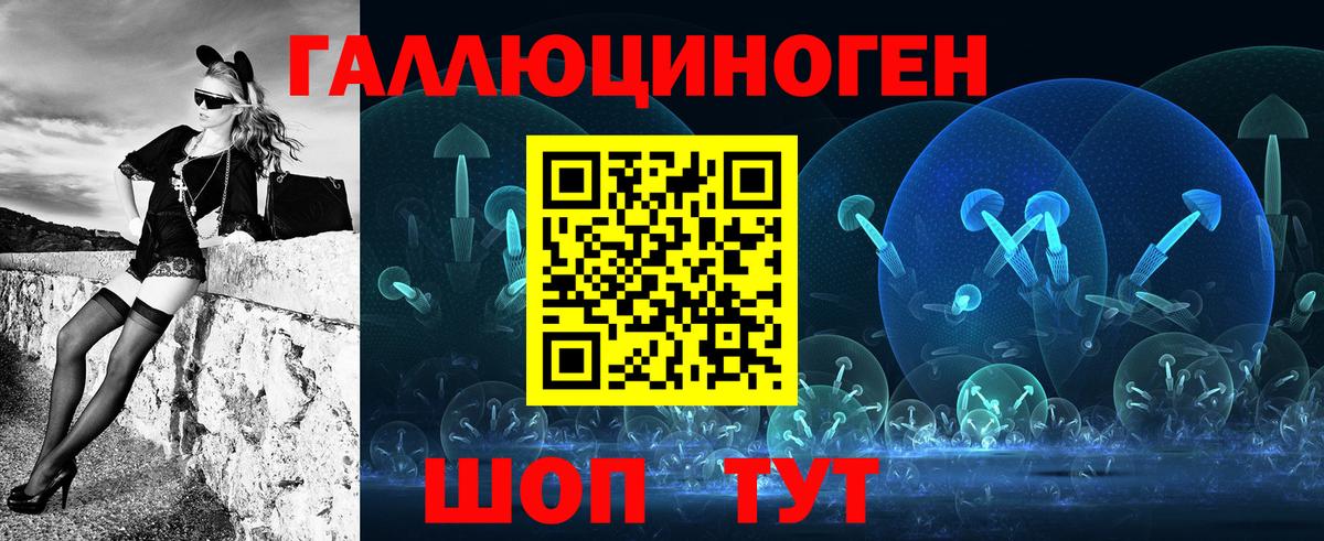 Псилоцибиновые грибы ЛСД  Вход с VPN  Славгород 